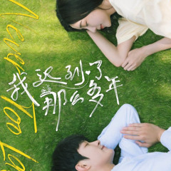OST Anh Tới Trễ Từng Ấy Năm《我迟到了那么多年 • Never Too Late》