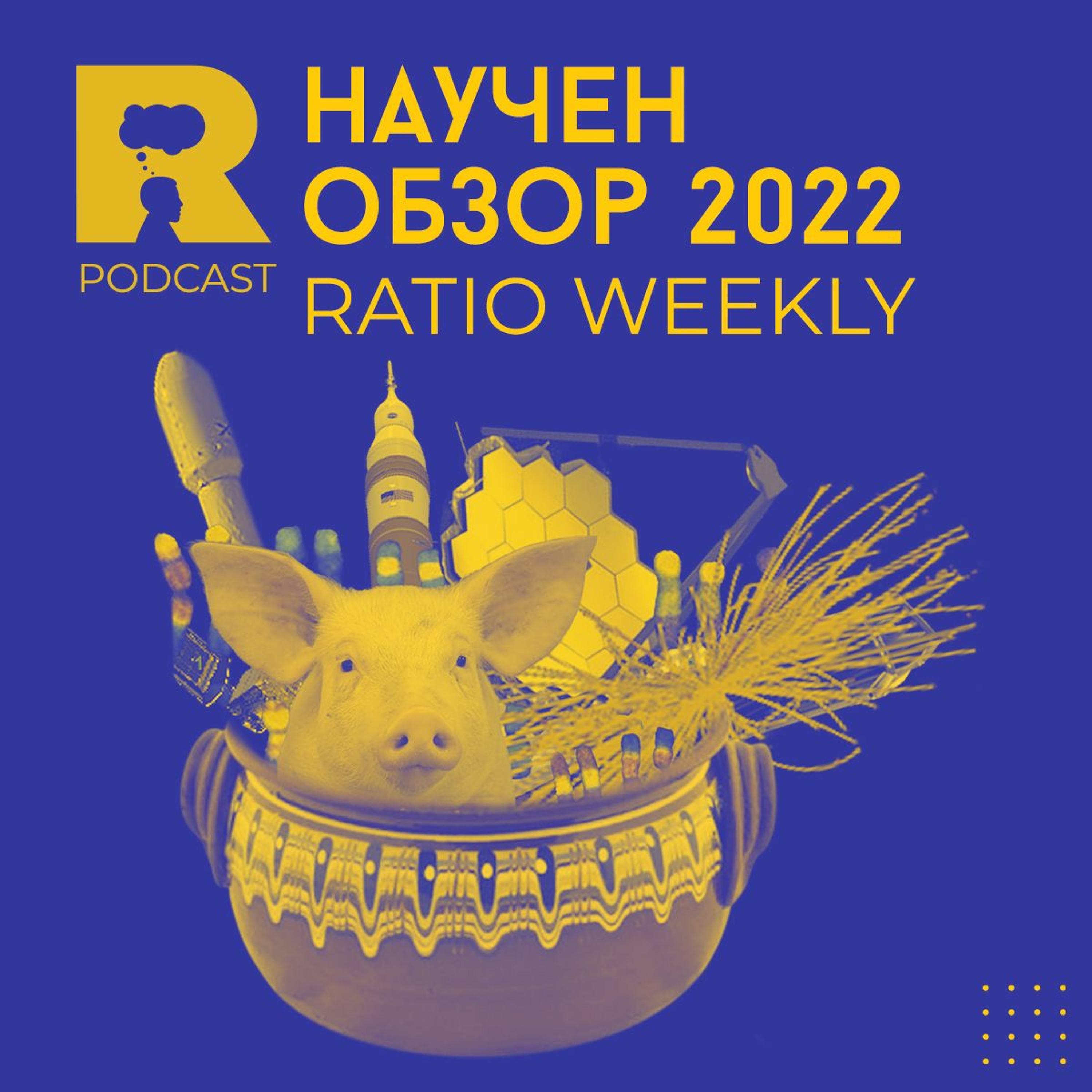 Ratio Podcast