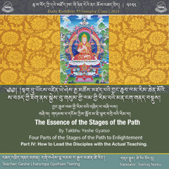 160 The Essence of the Stages of the Path 20251211