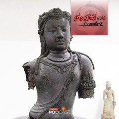 1250 ปีศรีวิชัยที่ไชยาหรือว่าเมืองนครกันแน่ EP241 เที่ยวมีเรื่องกับหมอบัญชา