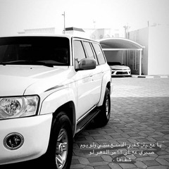 علاا موصل  خذوني