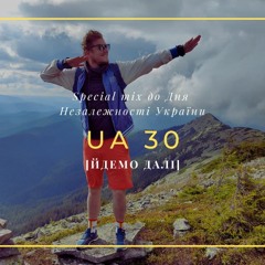 UA 30 [Йдемо далі] - Ukrainian mix by Anton Stolyarsky