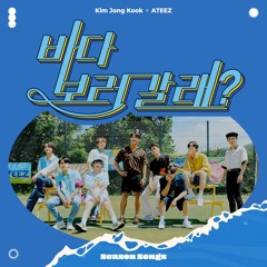 White Love - ATEEZ X Kim Jong Kook <Season Songs>