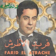 Vintage Arab x Toukadime | Farid El Atrache, prince du printemps [Première Partie]