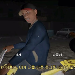 SFC.JGR- 헤어지던 날