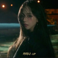 karina 카리나 - up (official audio)