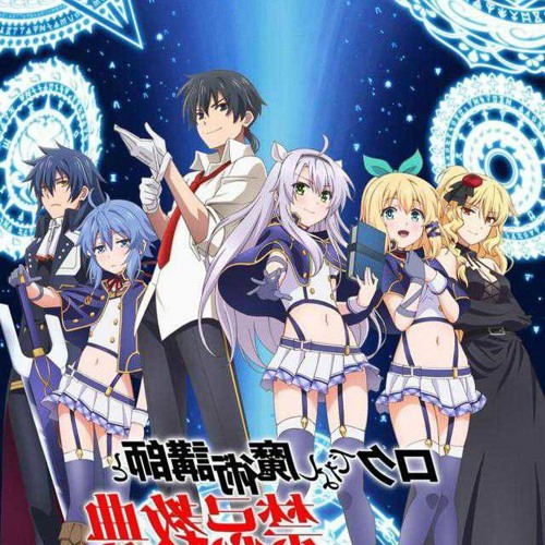 Stream Rokudenashi Majutsu Koushi to Akashic Records opening FullKonomi  Suzuki - Blow outENG Sub by Dark Zeyrox