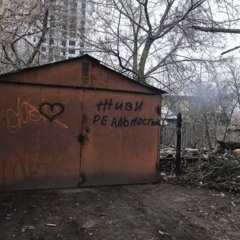 снял трусы и бегаю