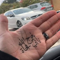 روائع زينب فرحات 3