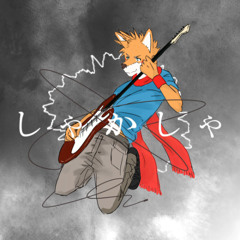 【紅鏡緋色】おしゃかしゃま【UTAUカバー】