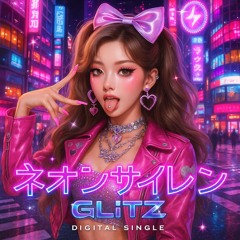 ネオンサイレン (Neon Siren)