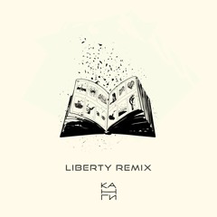 Канги - Ходына (Liberty Remix)