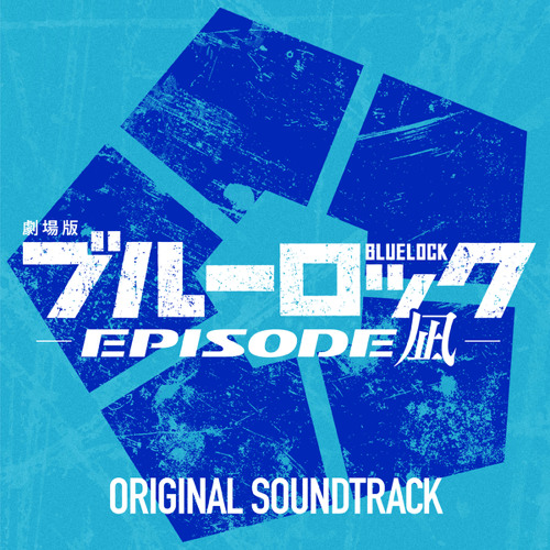 KONAMI あっため研究所 ブルー Stream The Beginning of the End by 村山☆潤 | Listen online for
