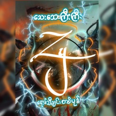 tay tay kyi kyi × a rock song ( vinahouse mix ) - Zy Remix