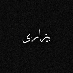 Mahi_Ve_-_Falak_Shabir