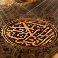 أواخر سورة لقمان - عبد الرحمن حسين