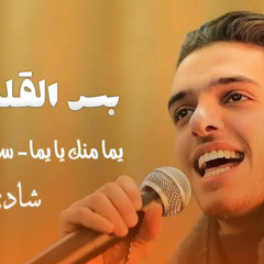 بس القلب عراقي