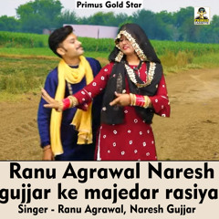 Ranu Agrawal Naresh Gujjar Ke Majedar Rasiya (Hindi Song)