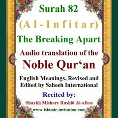Surah 082 (Al-Infitar) The Breaking Apart / The Cleaving - Audio translation of the Noble Qur'an