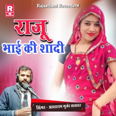 Raju Bhai Ki Shadi