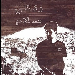 SALAM - سلام