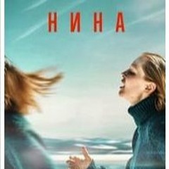 [29] Смотреть Нина  Полный фильм онлайн 2023 - TUBEPLUS