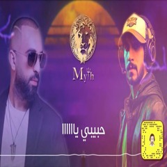 DJ MYTH Remix ... سيف عامر ... حبيبي يا ... توزيع جديد