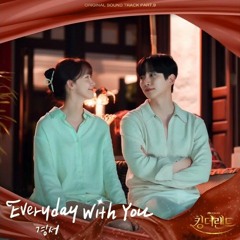 경서 - Everyday With You __ 킹더랜드(King the Land) OST Part.9