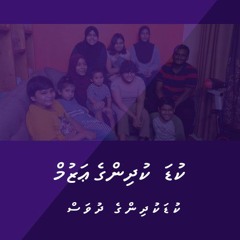 Kudakudhinge Azum
