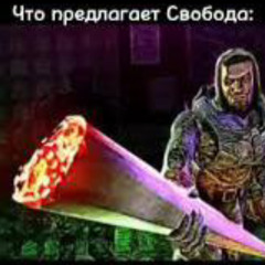 Sabaton - Состав освежителя воздуха (Udio AI cover)