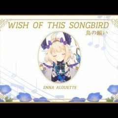 Wish of this Songbird・鳥の願い【 Enna Alouette】