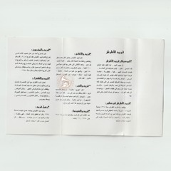 فريد الأطرش - (توزيع جديد) طقطوقة: يا دلع يا دلع ... عام ١٩٧٤م