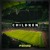 Artwork for FRHAD - Children (A Tribute Robert Miles)