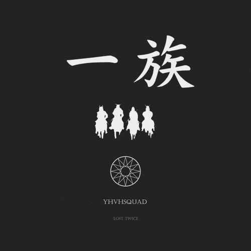 YHVHSQUAD - Sub Damage Manifesto