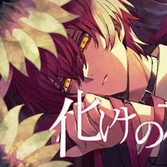 化けの花／ばぁう【歌ってみた】| BAKENOHANA / Vau from Knight A cover