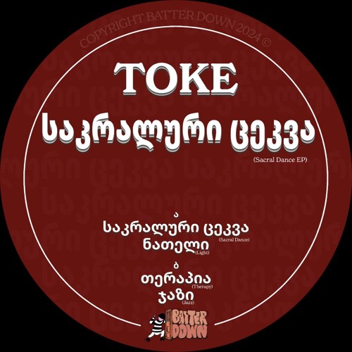 PREMIERE: Toke - საკრალური ცეკვა [BATRD03]