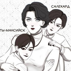 trash magic-lana del rey