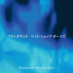 Flamboyant (Single Mix)