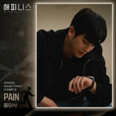 Hong Isaac (홍이삭) - Pain (Happiness 해피니스 OST Part 2)
