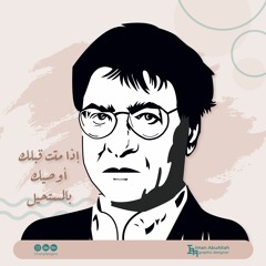 أجمل قصائد محمود درويش