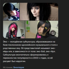 девочка эмо (mysoul)