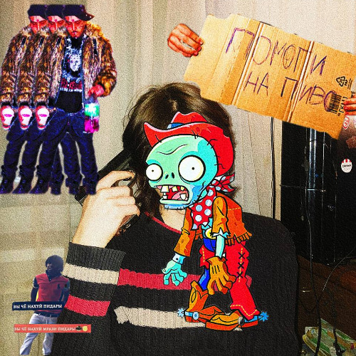 ПОМОГИ НА ПИВО 2025 Т.А.ниме псих