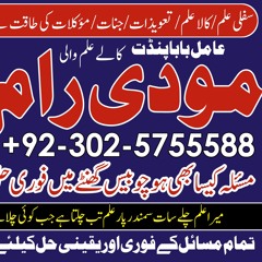 Amil Baba In Pakistan ,Amil Baba in Lahore, Amil Baba in USA , Amil Baba in UK,