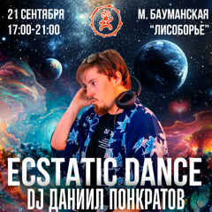 Ecstatic Dance Sets