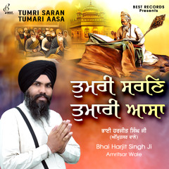 Tumri Saran Tumari Asa