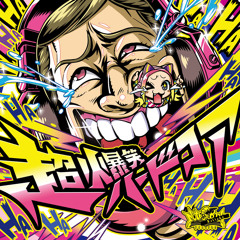 Bitmap Fantasy feat.ちよこ