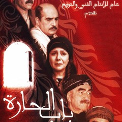 Streaming [Bab Al-Hara] (2006) Season 13 Episode 19 FullEpisode