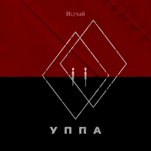 Танці (Інтро)