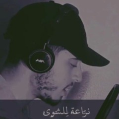 تلاوة خاشعة جدا برواية ورش للقارئ حمزة بوديب...🌹