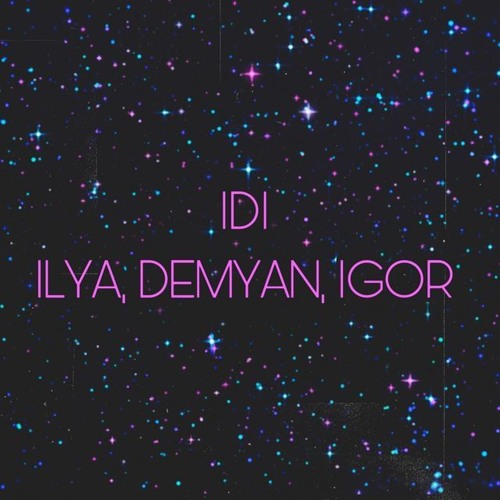 Сашка Какашка